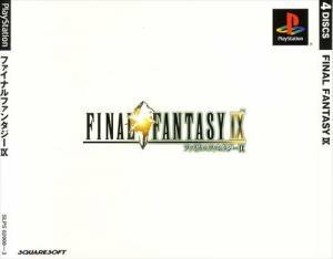 ★カタログ、帯付き [国内版PS]ファイナルファンタジーIX(中古) ファイナルファンタジー9