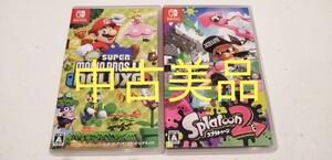 NewスーパーマリオブラザーズU デラックス、スプラトゥーン2 ニンテンドースイッチソフトセット 中古美品 送料無料
