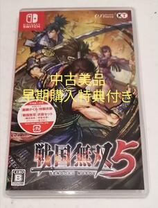 戦国無双5 ニンテンドースイッチソフト 中古美品 早期購入特典付き