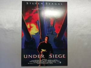 【中古品】 UNDER SIEGE 沈黙の戦艦 パンフレット 洋画