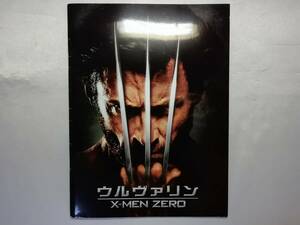 【中古品】 ウルヴァリン X-MEN ZERO パンフレット 洋画
