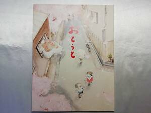 [ secondhand goods ].... pamphlet Japanese film 