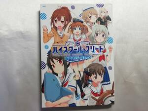 【中古品】 ハイスクール・フリート アンソロジーコミック／アンソロジー