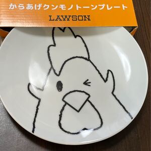 ローソン からあげクン お皿 ローソン限定 LAWSON
