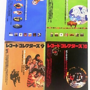 【送料無料】月間音楽情報誌　レコード・コレクターズ③ 2001年7月号・8月号・9月号・10月号　全4冊 株式会社ミュージック・マガジン発行 