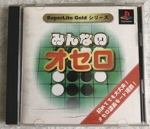 みんなのオセロ PS用 動作確認済み。