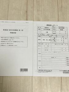 新品◆TAC 公認会計士 監査論 短答対策講義 2021◆LEC大原