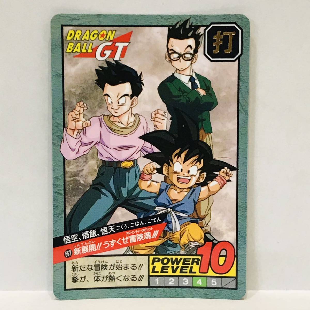 Yahoo!オークション -「悟空 悟天」(ドラゴンボールカードダス Yahoo!オークション -「悟空 悟天」(ドラゴンボールカードダス
