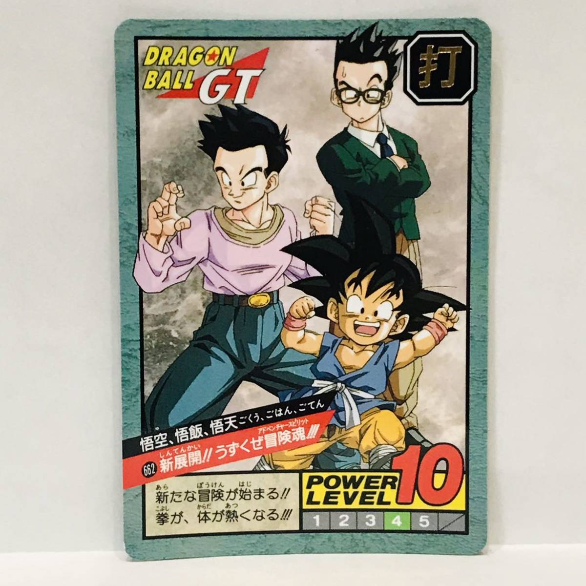 Yahoo!オークション -「スーパーバトル2」(ドラゴンボール Yahoo!オークション -「スーパーバトル2」(ドラゴンボール