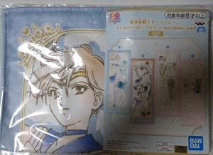  outside fixed form 140 jpy unopened [ sailor ulans× sailor Neptune ] Pretty Soldier Sailor Moon microfibre towel 2 shot edition vol.2