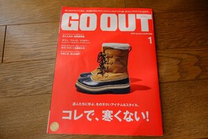 GOOUT ゴーアウト　vol.99　コレで、寒くない！