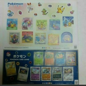 ポケモン 84円 63円シール切手 5シートずつ 7350円分 シール式切手 記念切手