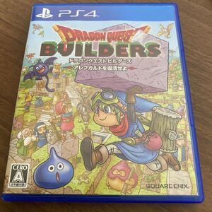 ドラゴンクエストビルダーズ-アレフガルドを復活せよ- PS4