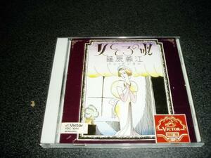 CD「藤原義江/インデジタル~女ごころの唄」テノール 85年盤