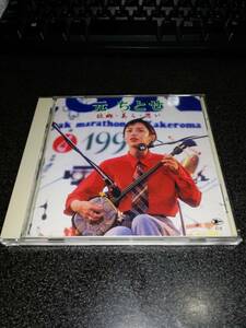 CD "Motose/Authentic Amamijima Uta-Hometown/Boyo/Мысль"