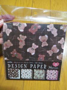 Поделки из бумаги flafi-teti-teti- Bear - клетка .. оригами .... цветная бумага дизайн бумага новый товар купить NAYAHOO.RU