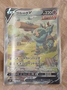ポケモンカード ゴルーグの値段と価格推移は 1件の売買情報を集計したポケモンカード ゴルーグの価格や価値の推移データを公開 ポケモンカード ゴルーグの値段と価格推移は 1件の売買情報を集計したポケモンカード ゴルーグの価格や価値の推移データを公開