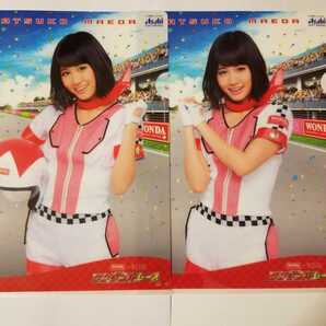 送料無料 AKB48 前田敦子 クリアファイル 2枚セット WANDA×AKB48 ワンダフルレース B