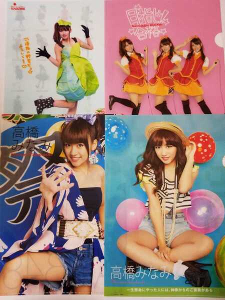 送料無料 AKB48 高橋みなみ クリアファイル 4枚セット AKB48×HottoMotto KAGOME
