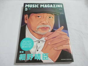 【中古良本】ミュージック・マガジン 2011年5月号 / 特集・細野晴臣 /MUSIC MAGAZINE　発送・クリックポスト