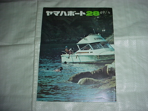 1969 год 4 месяц Yamaha информация журнал Yamaha лодка 28