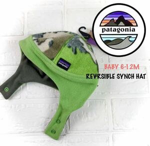 最安値！ 送料込み Patagonia パタゴニア 新品 ベビー REVRSIBLE SYNCH HAT リバーシブル SynchHat 帽子 防寒 キッズ 6-12M ぼうし