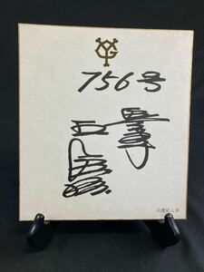 [A1761]... autograph square fancy cardboard [. made ]756 number ... person army Logo 