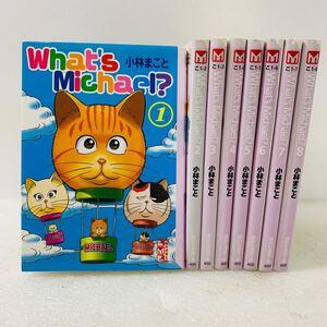 文庫版 ホワッツマイケル 全巻セット 1〜8巻