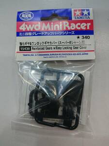 TAMIYA タミヤ ミニ四駆 ITEM 15438 強化ギヤ&ワンロックギヤカバー（スーパーⅡシャーシ用） 未開封 ※説明必読※