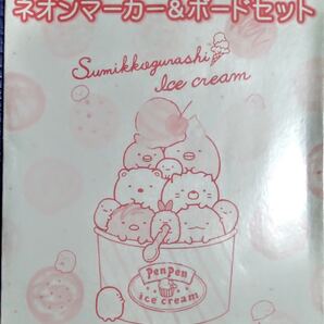 【すみっコぐらし★ネオンマーカー&ボードセット】付録のみ