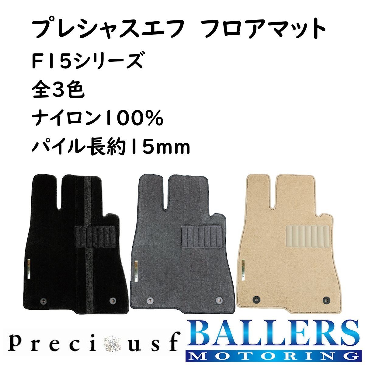 プレシャスエフの値段と価格推移は?|5件の売買データからプレシャス