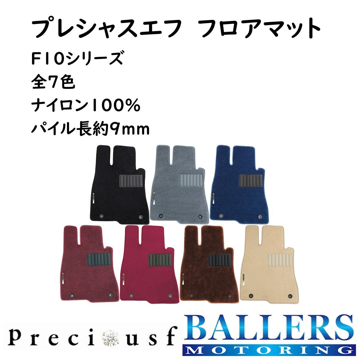 ハマー H2 特別仕様リア1枚物 2003/2~ フロアマット F10シリーズ プレシャスエフ オーダーメイド 日本製 受注生産 3枚セット HUMMER