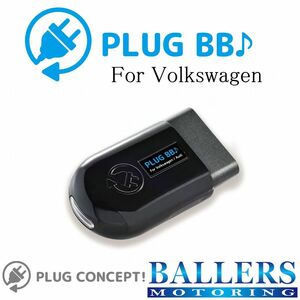 PLUG BB♪ VW ゴルフトゥーラン 5T アンサーバック音 コーディング ドアロック サウンド 差し込むだけで設定完了！ 日本製