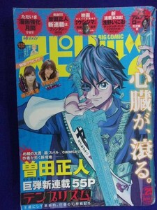 3148　ビックコミックスピリッツ 2014年No.25 伊藤京子/藤田美里