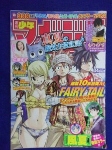 3157 ★グラビアのみ★マガジン 2015年No.34 広瀬すず ★送料【グラビアのみ】何冊でも150円★