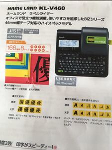 カシオ ネ-ムランド KL-V460 新品未使用