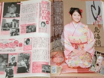 雑誌　B.L.T. 2011.2 AKB48北川景子比嘉愛未田中みな実新井恵理那佐々木希桐谷美玲倉科カナ桜庭ななみ川口春奈川島海荷堀北真希大川藍_画像8