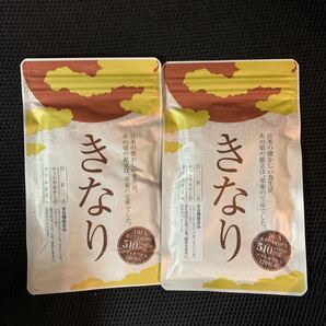 新品 さくらの森 きなり 国産DHA・EPA・DPAサプリメント 120粒 2袋セット