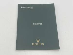 ROLEX ロレックス　本物　2011年製　オイスター　冊子