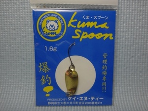 OLD K.N.T 爆釣！ kuma spoon 1.6g #1 gold 両面同色 ケー・エヌ・ティー 爆釣！くま・スプーン カスタムスプーン ゴールド　送料63円～