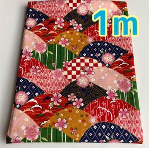 和柄 桜 幅約108×100cm 生地 カットクロス はぎれ
