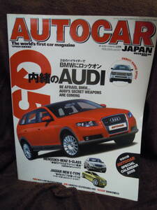 Z50-4　雑誌　AUTOCAR　JAPAN　2005年2月　オートカージャパン　BMW　AUDI　