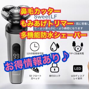 ★★即完売★★メンズ 電気シェーバー USB充電 鼻毛 もみあげ 防水 お風呂剃り可3way