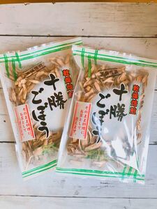 自家焙煎ごぼう 北海道十勝産 無添加 ごぼう茶にもなります。 ご当地 詰め合わせたっぷり2 パックまとめ