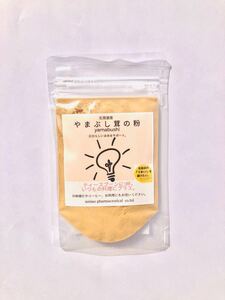 無添加・無農薬キノコパウダー ヤマブシタケ 腸活、 茶麹 金の菊芋好きな方へ!免疫力アップでウイルスに勝つ