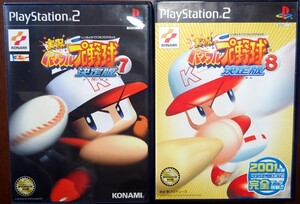 PS2 実況パワフルプロ野球 7 決定版 8 決定版 2本セット/動作品