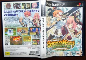 PS2 サモンナイトエクステーゼ 夜明けの翼 SLPS25528/動作品