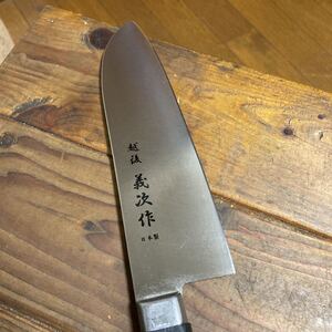 三徳包丁 義次
