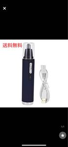鼻毛カッター USB充電式 耳毛 眉毛 髭剃り 鼻毛切り 防水低騒音 男女兼用 ブルー