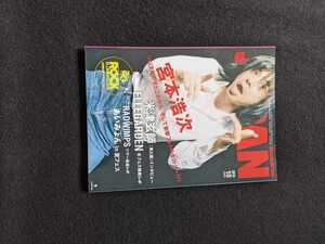 ROCKIN ON JAPAN 2019年10月号 宮本浩次　米津玄師　ELLEGARDEN あいみょん　RADWIMPS THE ORAL CIGARETTES UNISON SQUARE GARDEN スピッツ